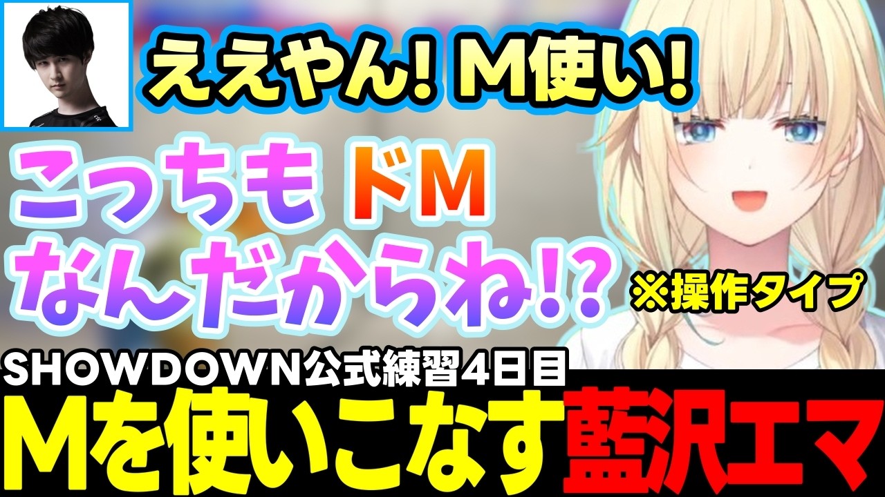 【スト6/公式練習4日目】進歩が言えない世の中を嘆くナウマン、鈴木ノリアキと対戦する藍沢エマなど【藍沢エマ/ナウマン/鈴木ノリアキ/切り抜き】