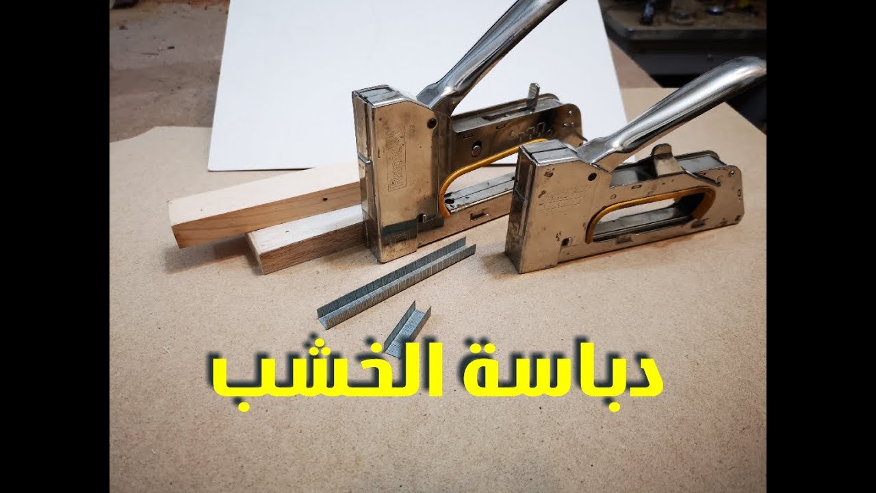 دباسة الخشب اليدوية ( Rapid )