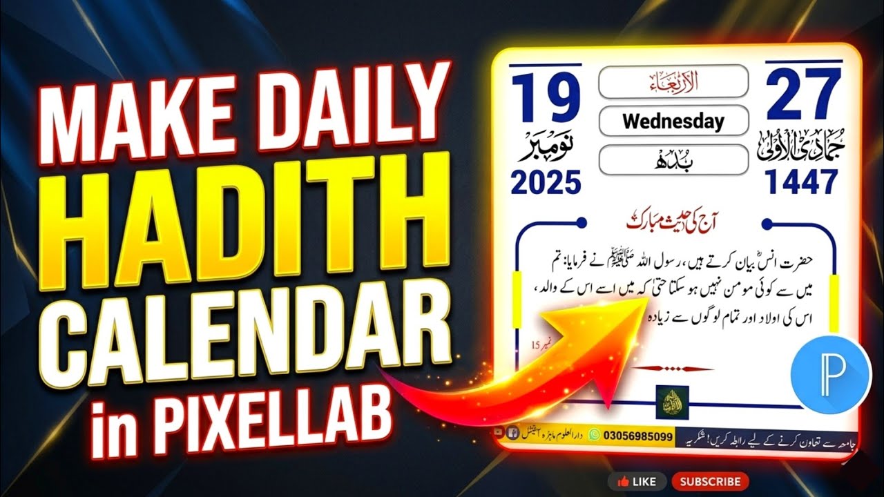 Daily Hadith Poster PixelLab Se Kaise Banaye? (Fast Method) 