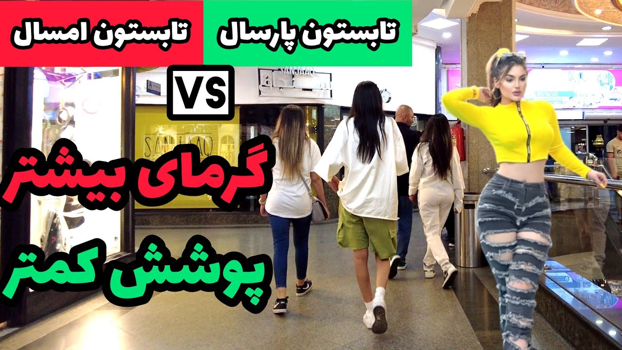 IRAN 2023 , Walking among the people of Tehran, crowded street markets