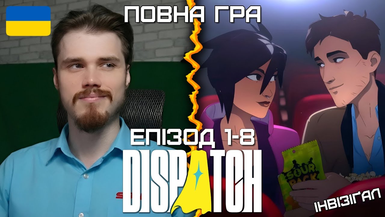 Справжнє лиходійне кохання 🥰 БЕЗ ЦЕНЗУРИ 🔞 Dispatch - Episode 1-8 🦸‍♂️ #UA | #Українською