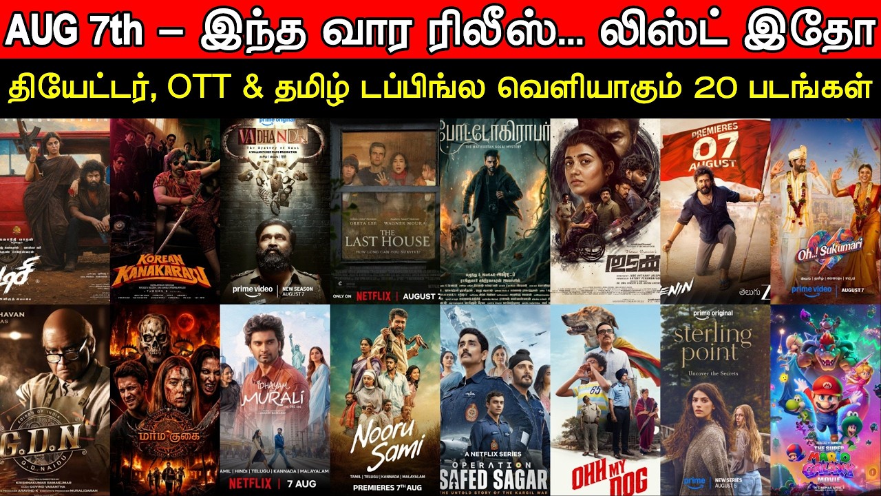 Aug 7th | Weekend Releases - Theatres, OTT, Tamil & Tamil Dubbed Movies | 20 Upcoming Movies List