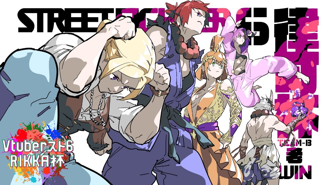 【 STREET FIGHTER 6】本番！！！！#老WIN  #Vスト6律可杯 【アキ・ローゼンタール/ホロライブ】