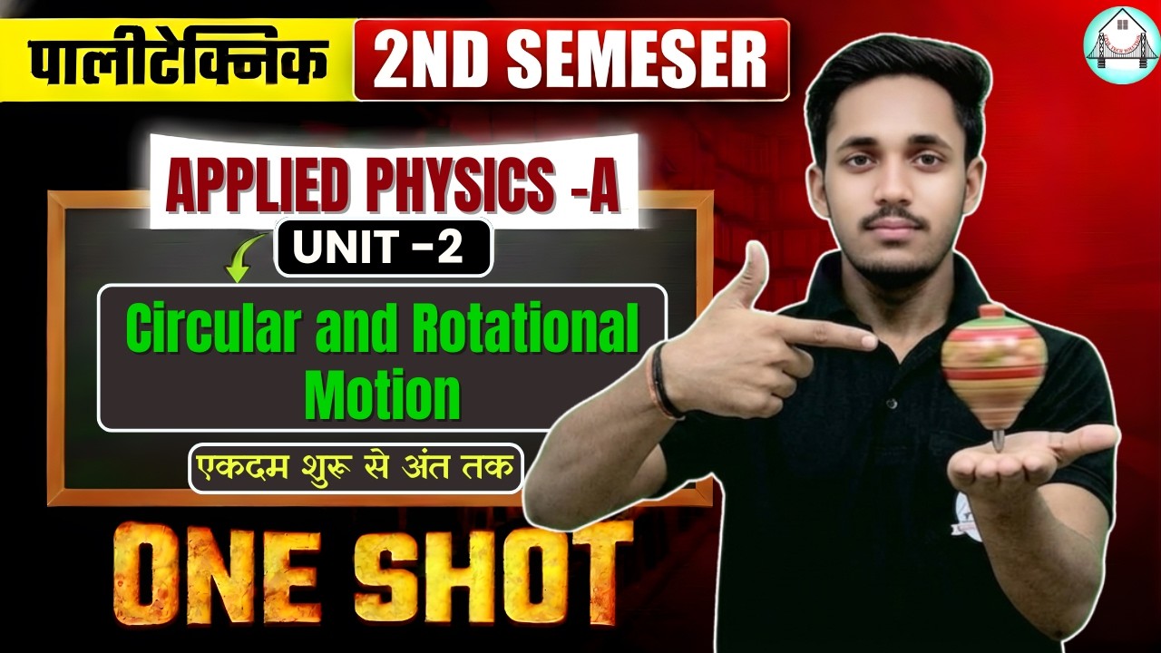 Circular and Rotational Motion || Unit -2nd || SBTE 2ND Sem || ONE SHOT CLASS || BY_ SHIKHAR SIR