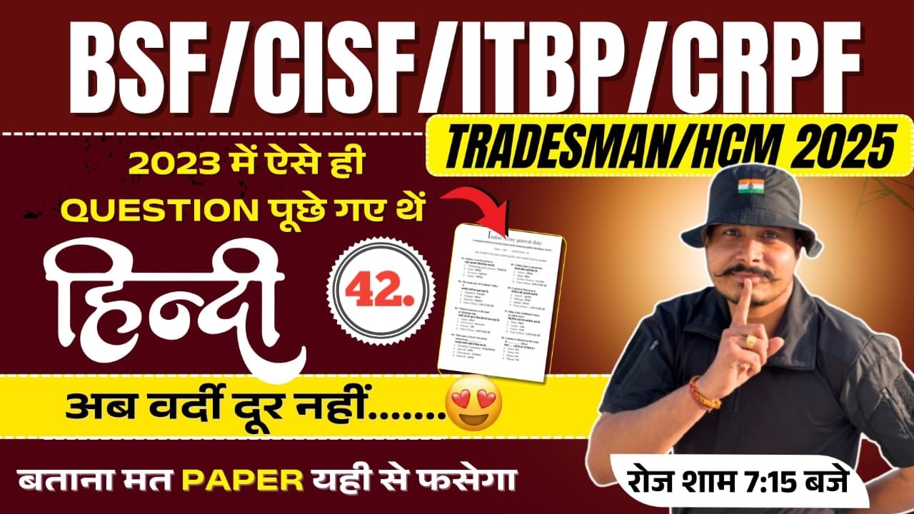 Live BSF/CISF/ITBP Tradesman  2025 | Hindi Special Practice Set #42  ll ऐसा आएगा पेपर ll 100% छपने