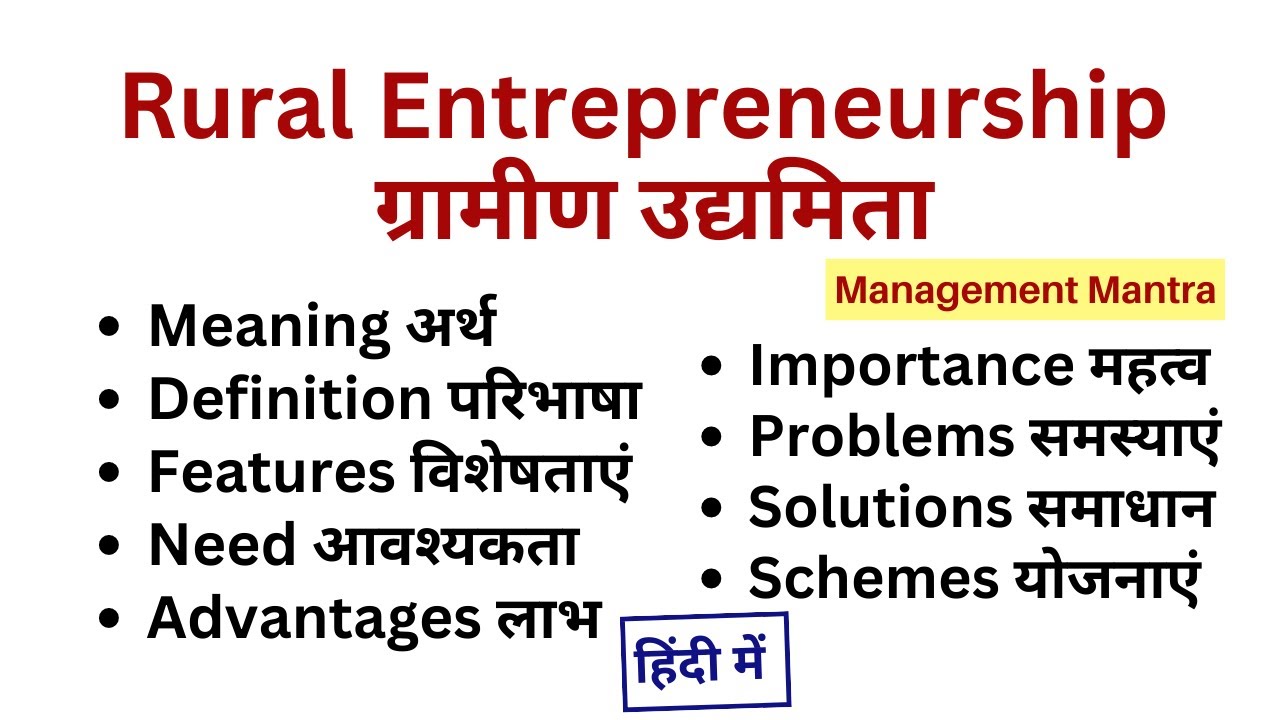Rural Entrepreneurship - Definitions, Meaning, Need, Importance, Features, Roles, Problems, Schemes
