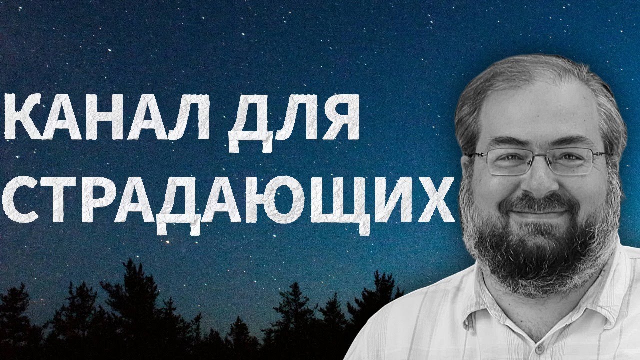 ДЛЯ ОТВЕРЖЕННЫХ ХРИСТИАН