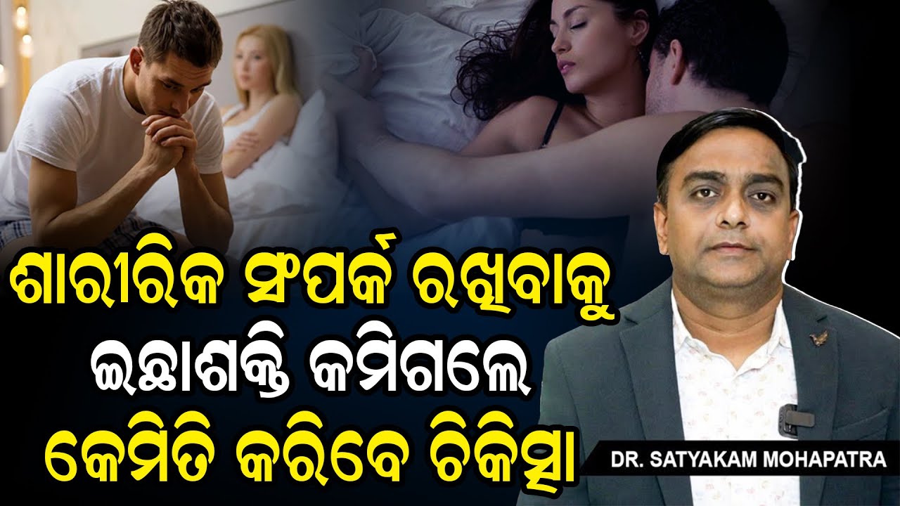Lost Interest in Sex? Know the Real Causes & Best Solutions for HSDD