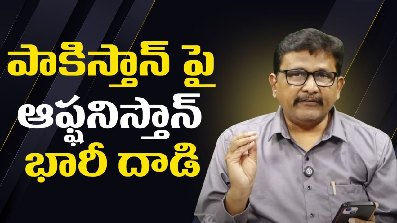 Afghanistan big attack on Pakistan || పాకిస్తాన్ పై ఆఫ్ఘనిస్తాన్ భారీ దాడి