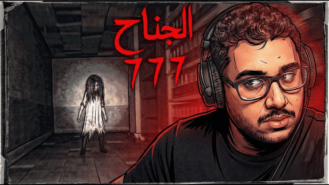 لعبة دربحة مع ابو عمر👻