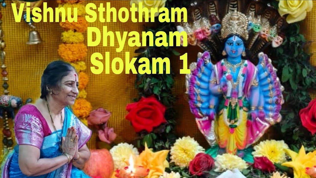 Slokam 1, Dhyanam, Sri Vishnu Sahasranama Sthothram 🙏 - Artham Thelisikoni Parayana Cheddamu 