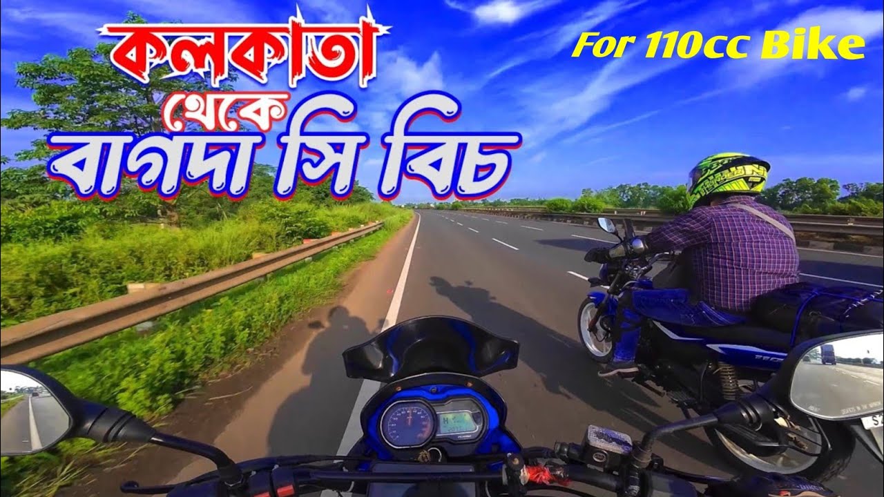 Kolkata To Bagda Sea Beach By Bike/বাগদা সিবিচ/Bagda Beach Odisha Bike Ride.