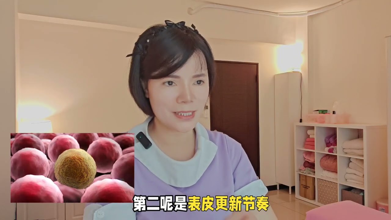 美容師必看，皮膚結構與功能。#敏感肌#痘痘肌#皮膚結構