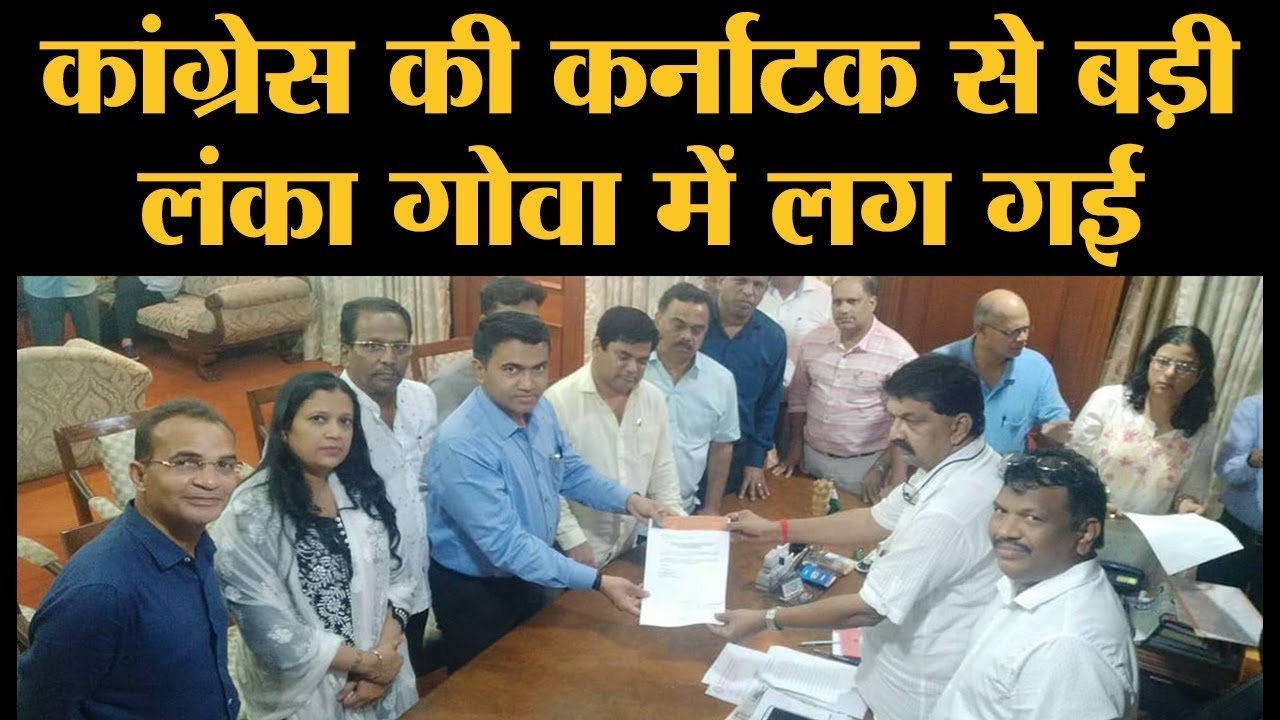 Goa में Congress के 15 में से 10 विधायक BJP में शामिल हो गए हैं l The Lallantop
