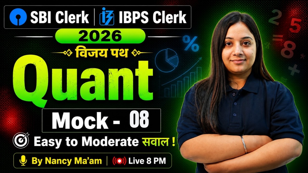 SBI Clerk & IBPS Clerk Quants Class 2026 | Bank Quant Mock Test 08 | Banking Quants | Nancy Mam