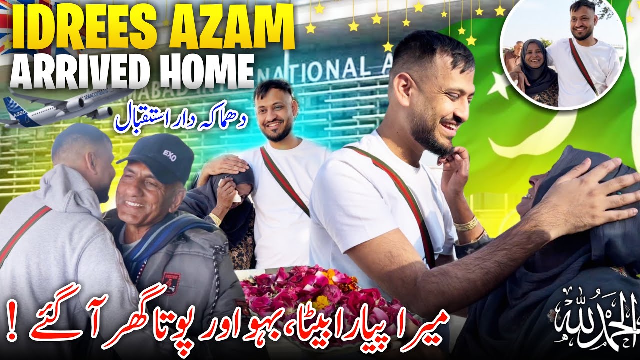 Finally! Idrees, Haleema & M Hadi Arrived Home 😍🇵🇰 PAK TO UK ✈️ Ami Ki Apny Bety Say Mulaqat ||