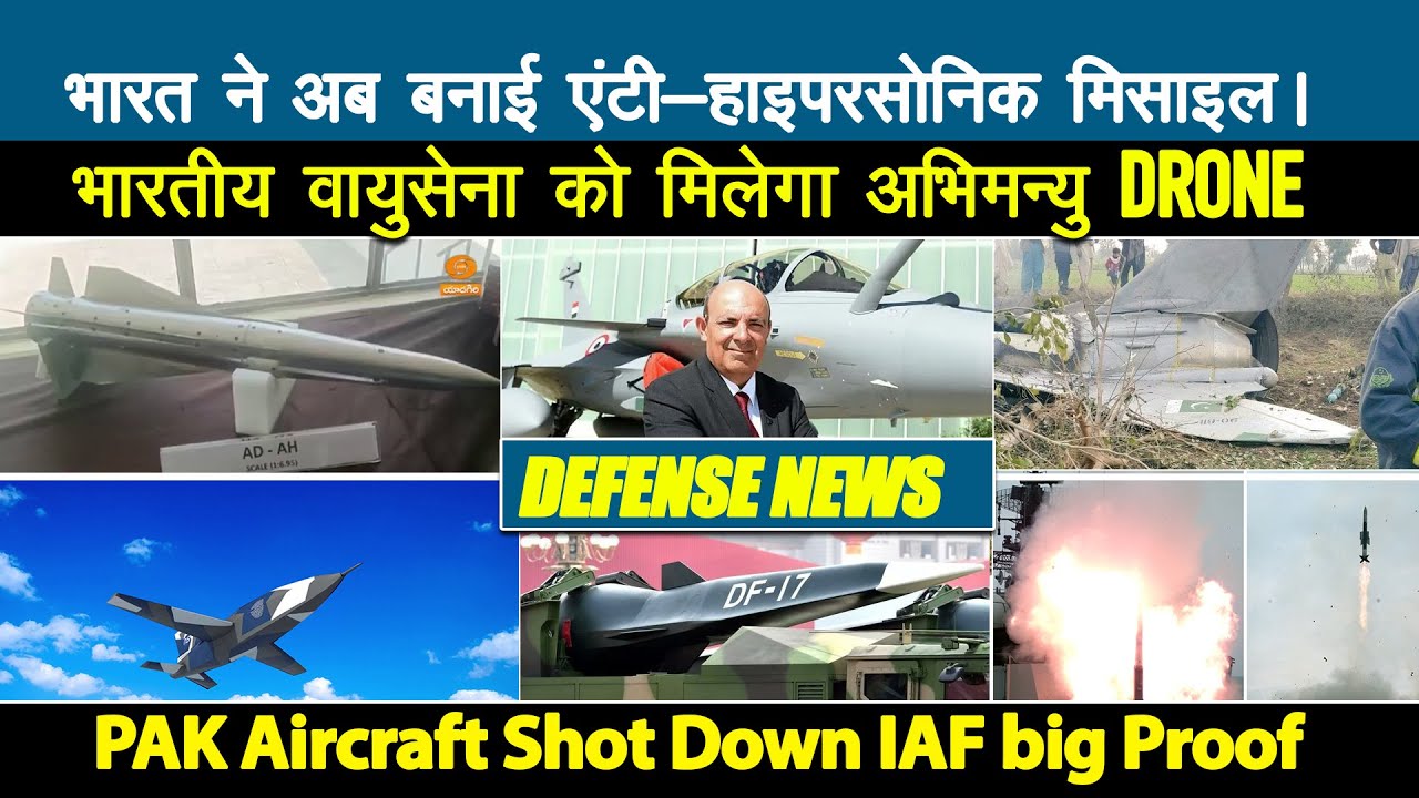 Defense Updates - DRDO New Anti Hypersonic Interceptor, IAF Abhimanyu CCA, No Rafale Losses