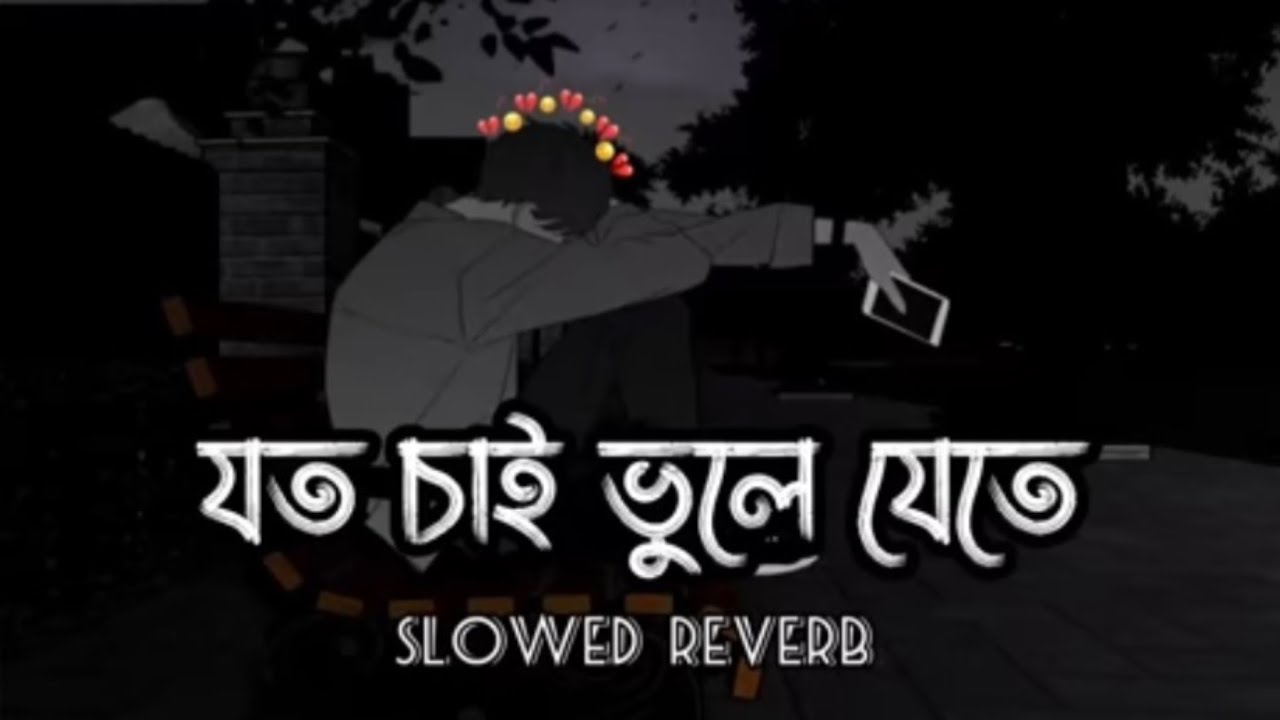 যত চাই ভুলে যেতে । Lofi Song 🎧/ Bangla Sad Song 🎶 । 