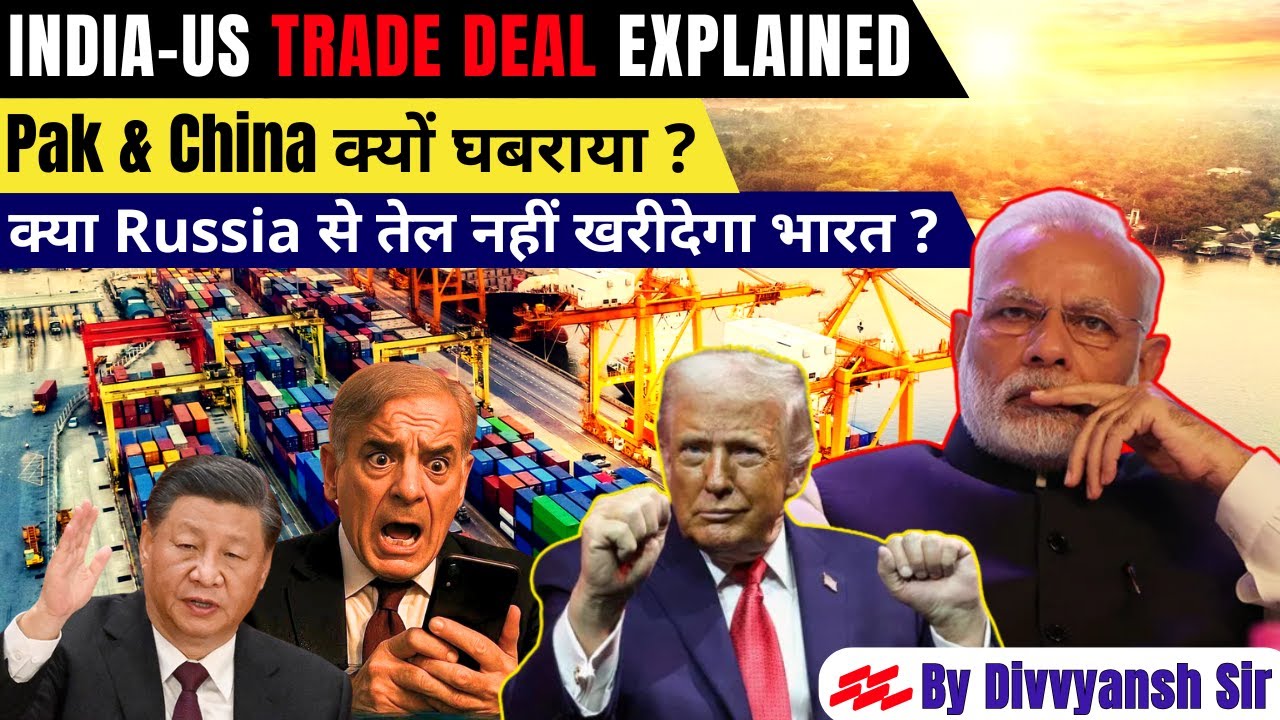 India–US Trade Deal 🤝 | Pak & China क्यों घबराया 🤯? Explained by - Divyansh Sir
