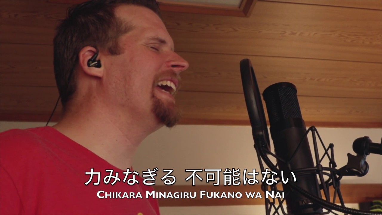 Nothing is Impossible (English & 日本語) [Home Session]