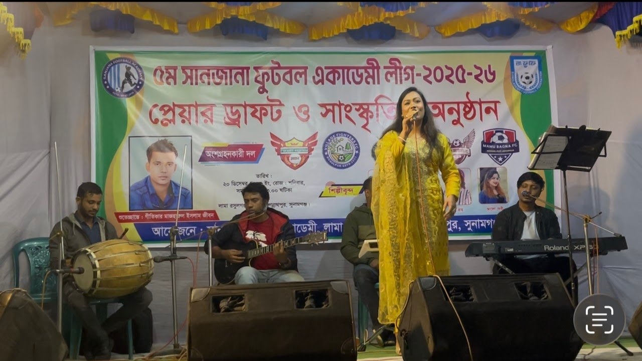যে ছিলো আমার নয়নের ও মনি | Je Chilo Amar Noyoner O Moni | Jui Ray | Bangla Folk Song 