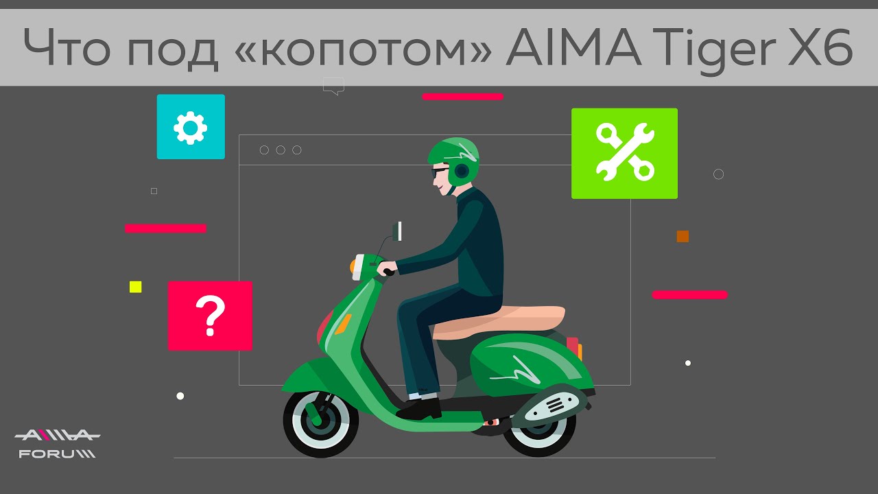 Как разобрать электроскутер AIMA Tiger X6 [Передняя часть - пластиковая защита]