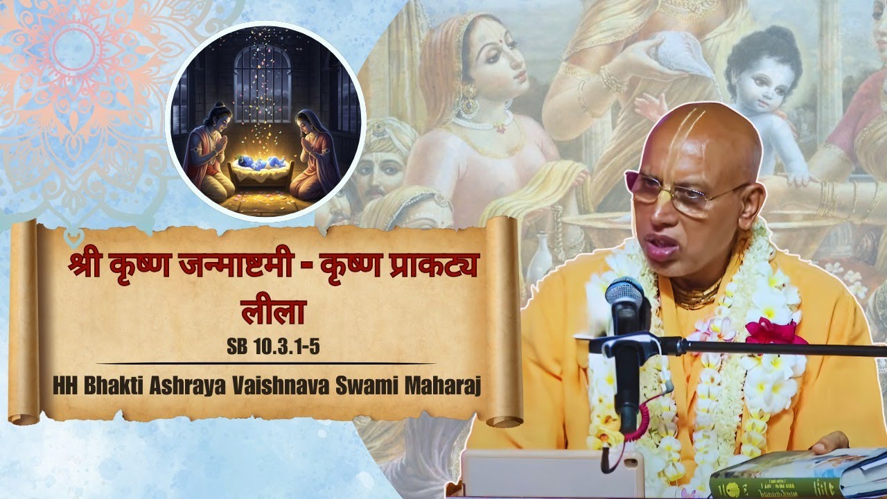 HH Bhakti Ashraya Vaishnav Swami Maharaj || Krishna Katha || ISKCON Dwarka || 16th Aug 2025