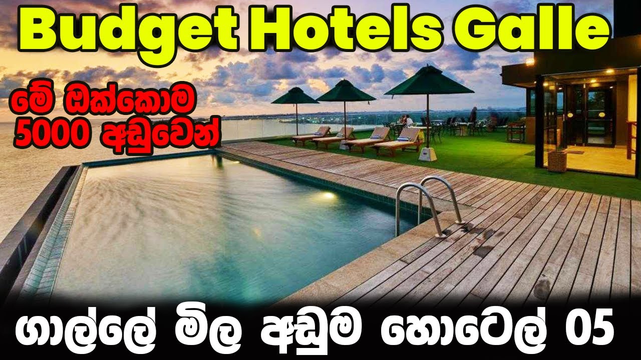 ගාල්ලේ මිල අඩුම හොටෙල් 05 | Best Budget Hotels Galle, Sri Lanka, Part 06