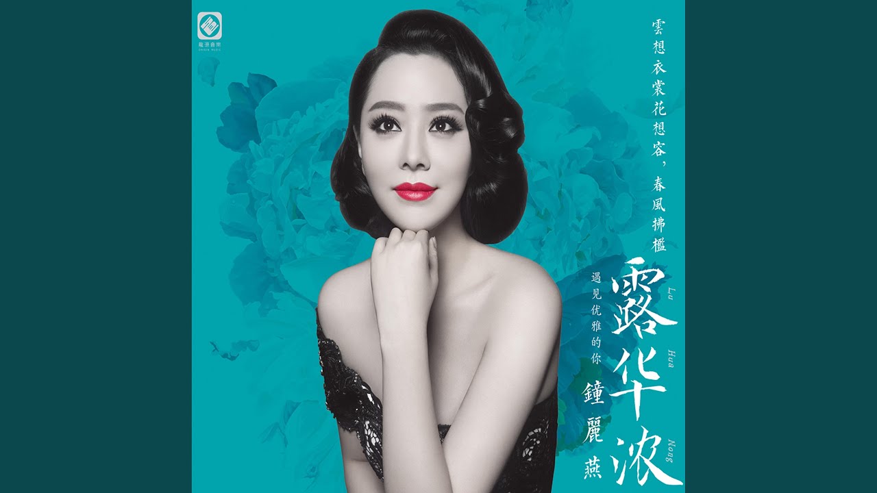 我心花怒放