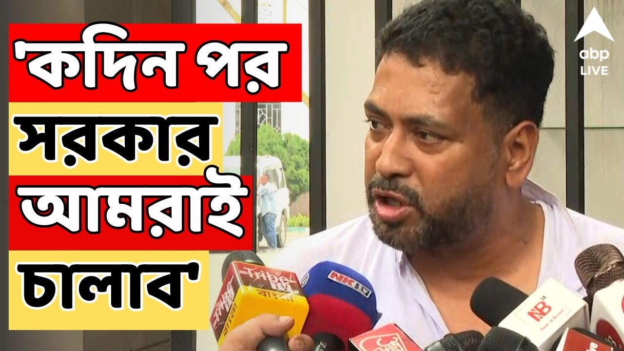 Shankar Ghosh LIVE | 'কদিন পর সরকার আমরাই চালাব'। হুঙ্কার শঙ্কর ঘোষের I Bengal BJP News LIVE