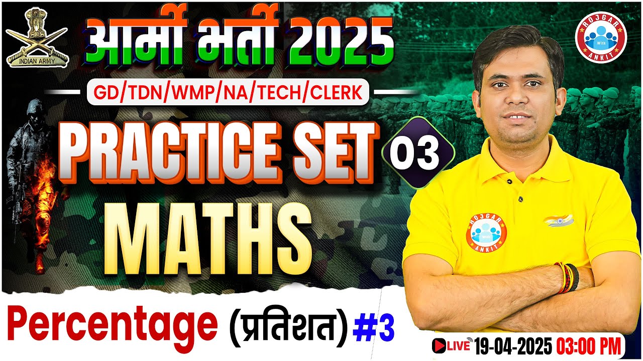 Army GD Maths Practice Set 2025 | Percentage | Maths for Army GD/TDN/WMP/Clerk/NA/Technical