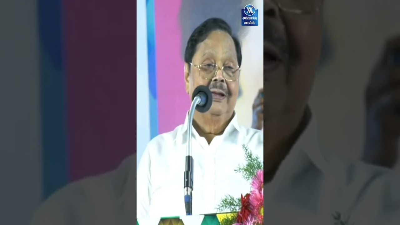 துரைமுருகன் vs அதிமுக! Duraimurugan Ultimate  funny Speech about O Paneerselvam |  #Shorts #dmk