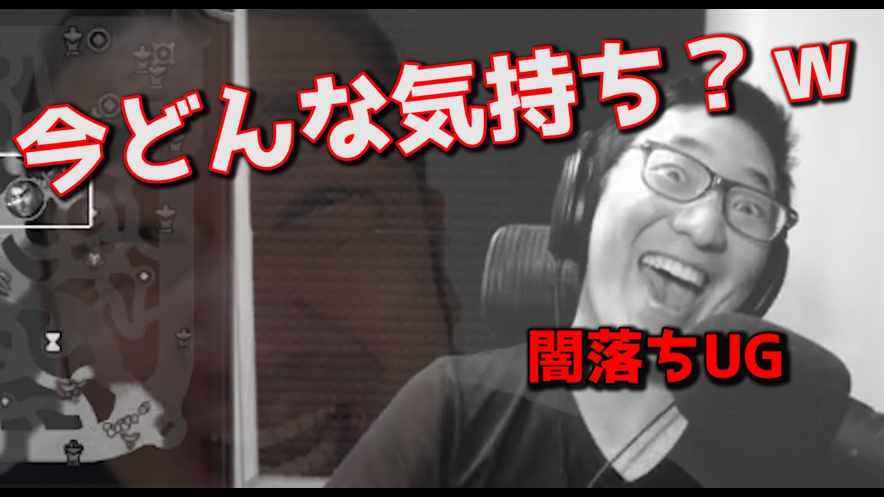 前回フィードしたので相手を煽りまくってしまう闇UG