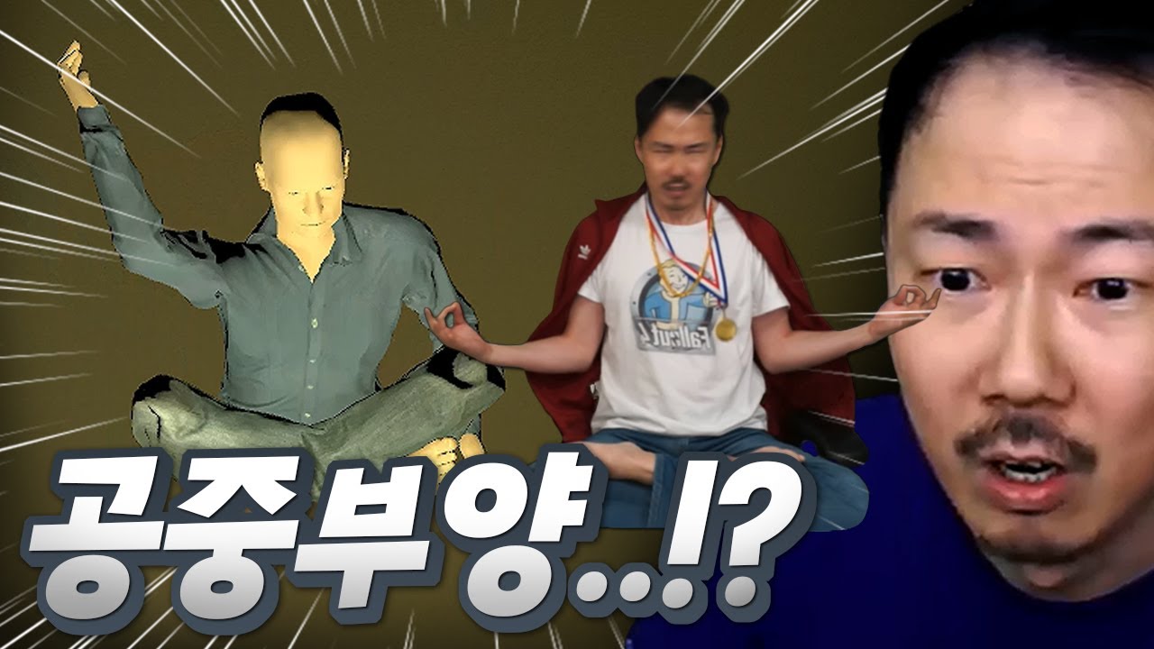 저세상 조작감의 공중부양 게임 [공중부양 시뮬레이터]