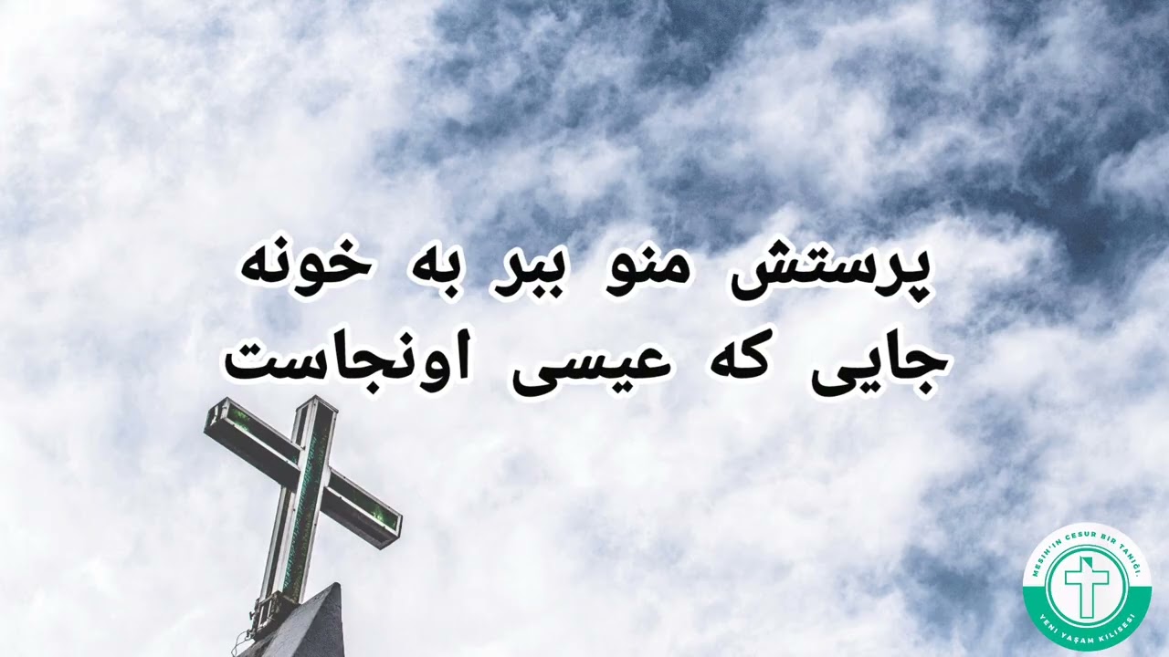 پرستش منچ ببر به خونه
