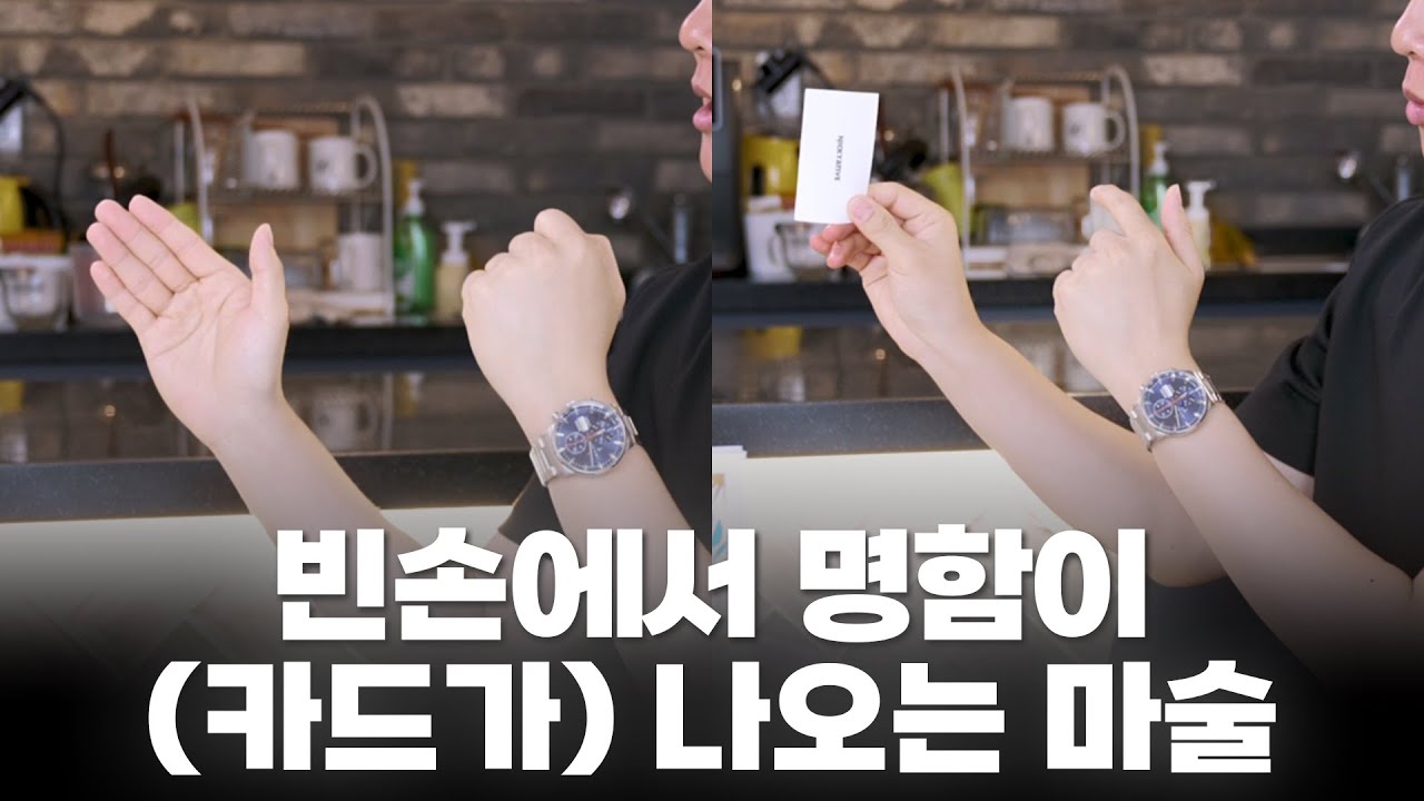머글들이 가장 궁금해하는 카드 마술 알려드립니다. (비즈니스 꿀팁 포함!) - 니키