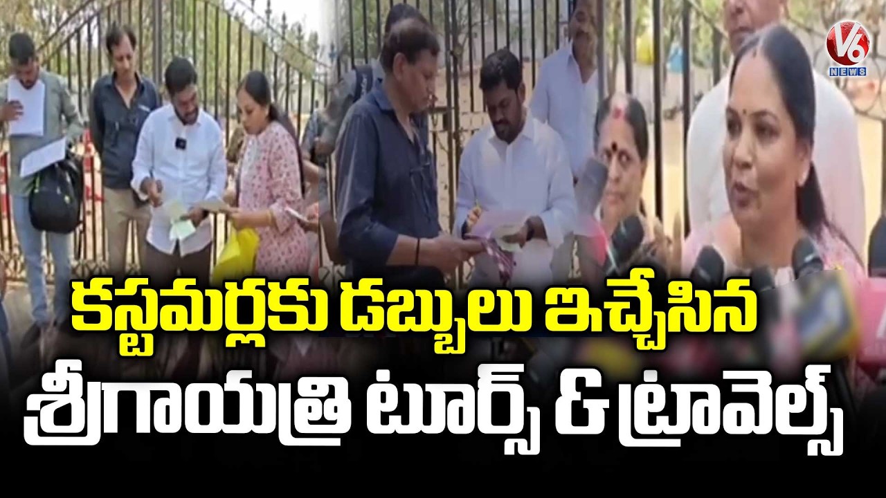 Gayathri Tours And Travels Management Refund Customers Money Back | PV Bharath Kumar Sharma | V6