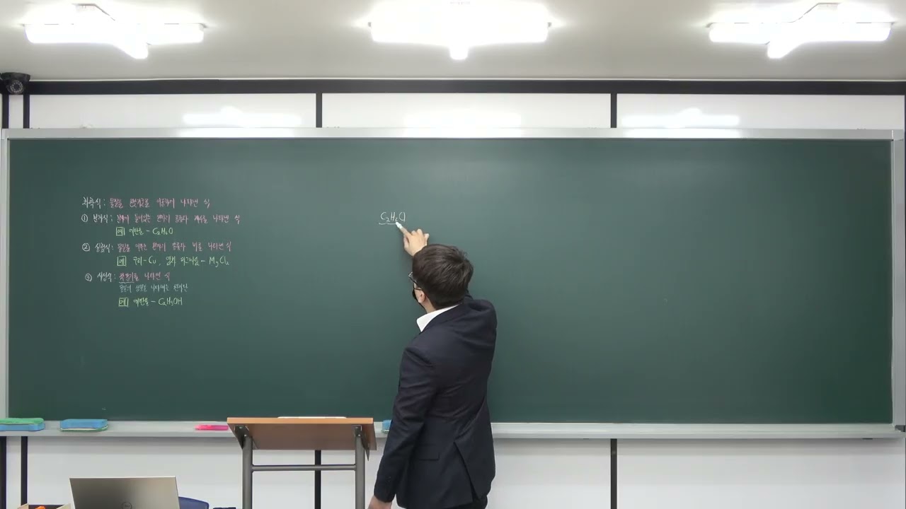 [화학][I-2] 화학식량과 몰(1)