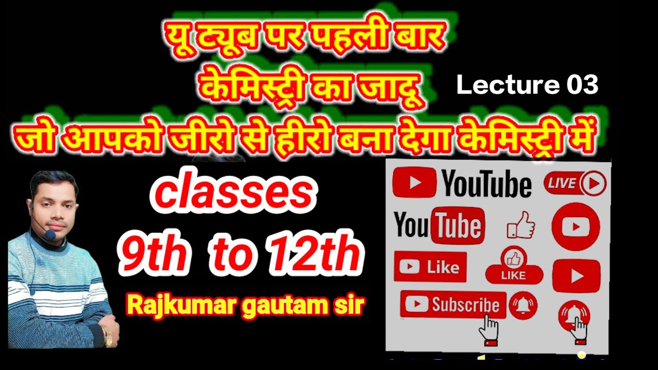 class 9th to 12th # Chemistry basic foundation & Lecture# 03 