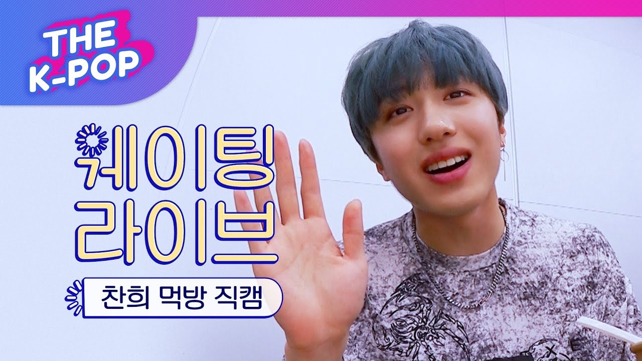 SF9, Милый Чани, который хорошо кушает [THE SHOW 190702]