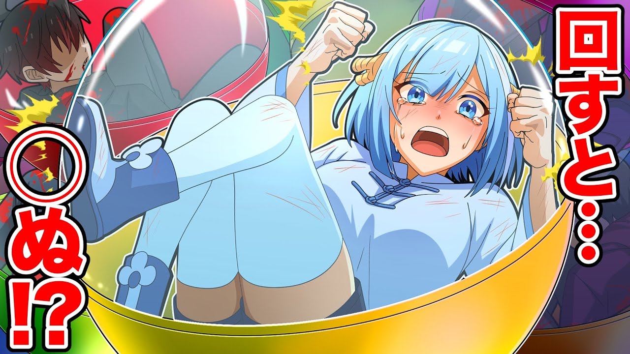 ハズレたら即死！？運命のガチャ【アニメ】【漫画】#借金