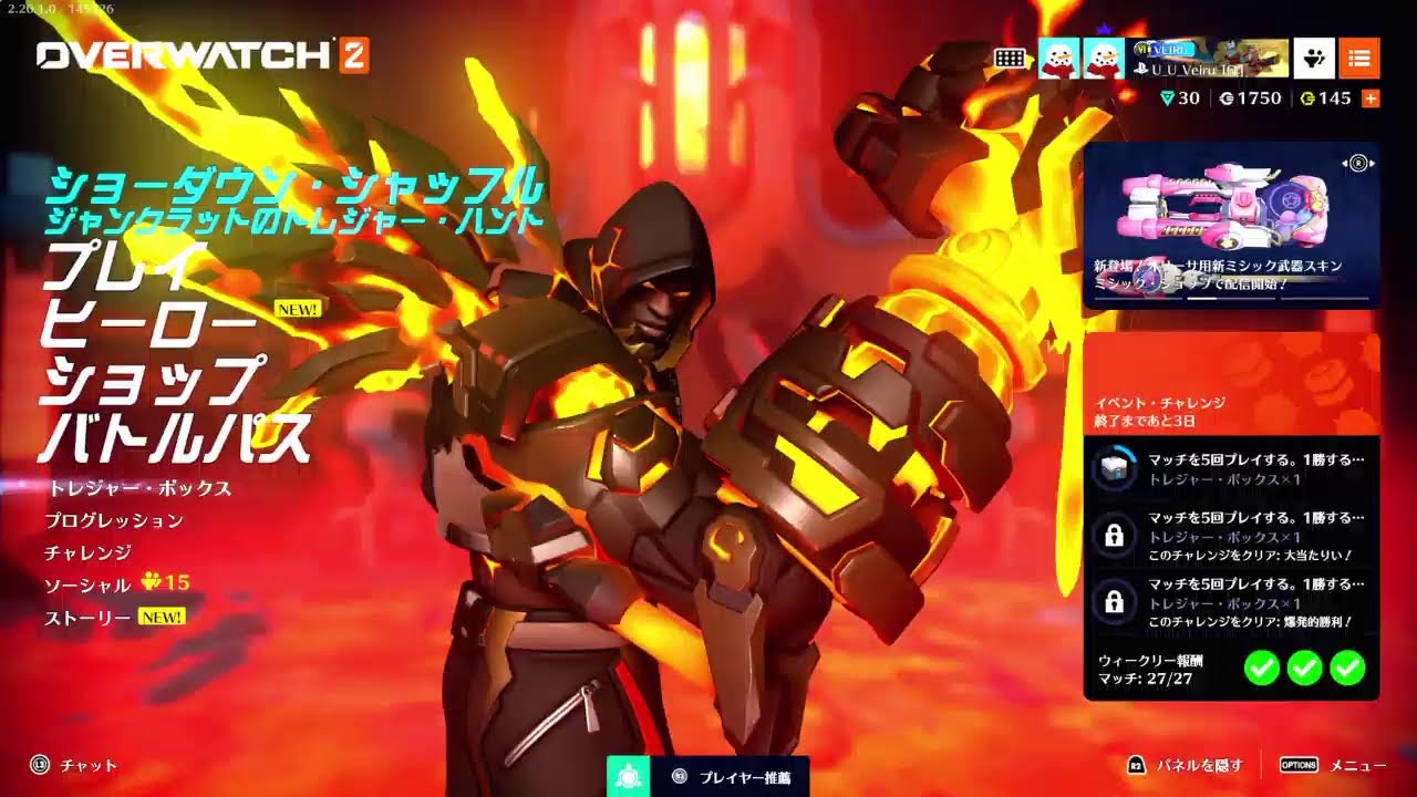 PS4　OW2参加型　アンランク