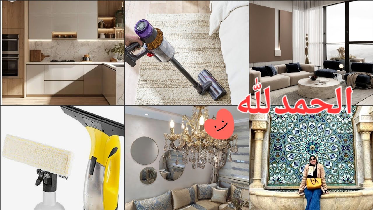 My Last Video - Home Appliances | أخر فيديو! في بيتي | جميع الأدوات المنزلية لخلات حياتي أسهل