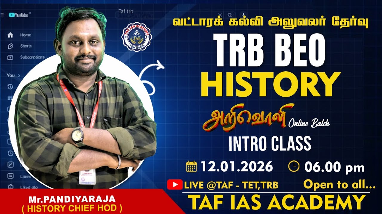 TRB BEO HISTORY | INTRO CLASS | PANDIYARAJA SIR | TAF