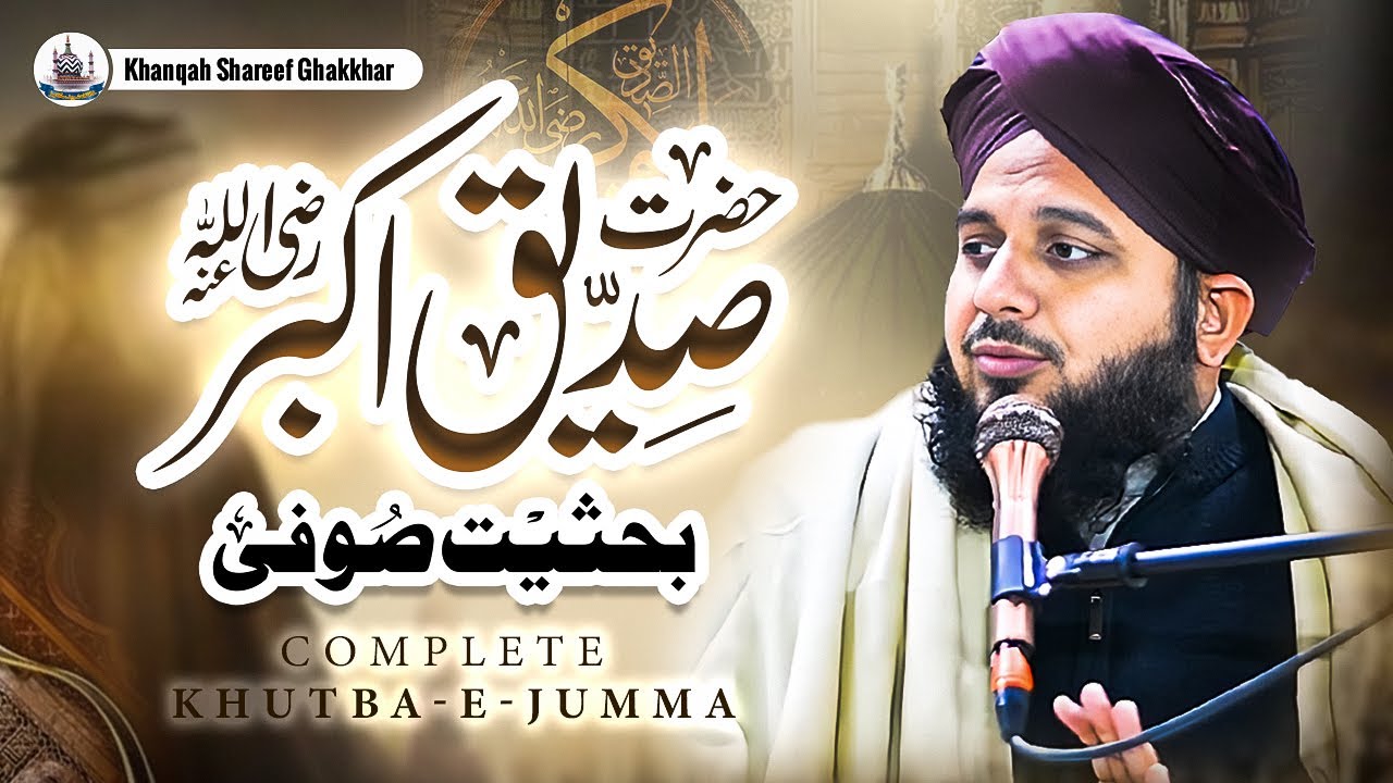 Hazrat Sayyadina Siddique Akbar Ba Hasiyyat e Sufi - Full Jumma - Muhammad Ajmal Raza Qadri