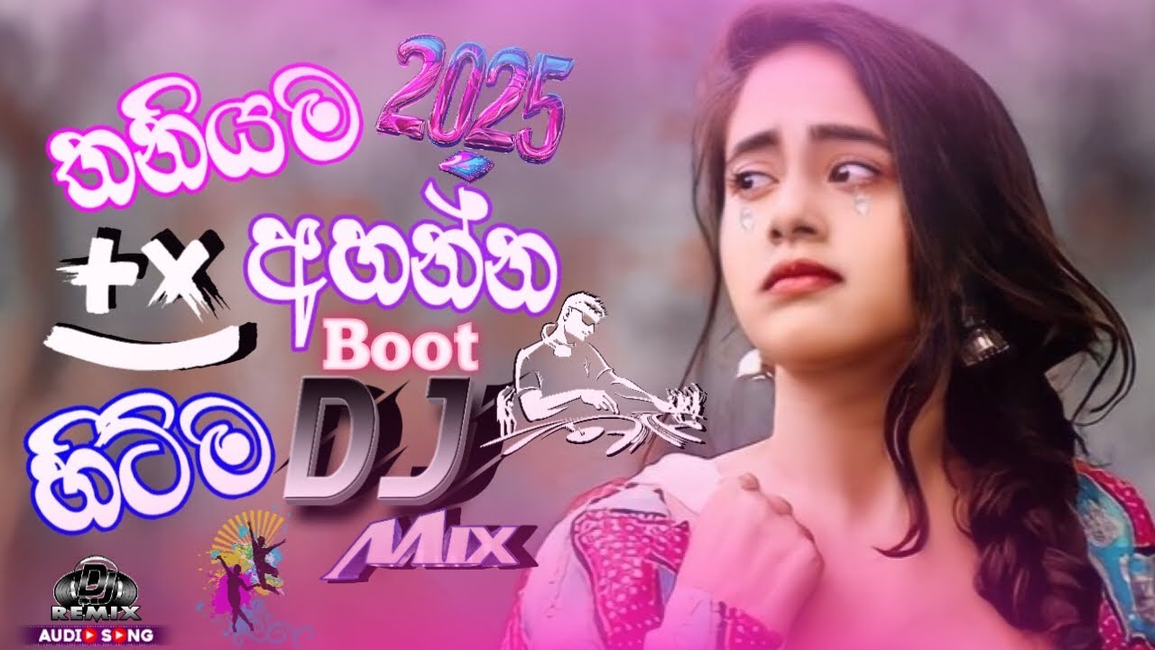 2025 New Trending Boot Song Dj Nonstop |❤️‍🔥Dj Party Nonstop| Sinhala Song | New Dj Remix | DI Music