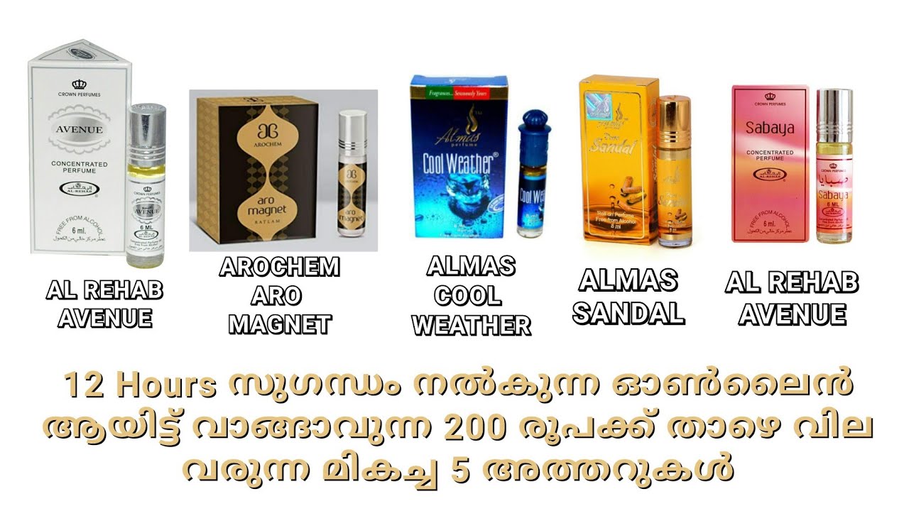 12 മണിക്കൂർ വരെ സുഗന്ധം നൽകുന്ന അത്തറുകൾ | Best Perfume Oils in Flipkart & Amazon Under 200 Rupees