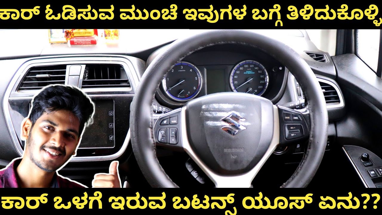 Car interior Button Function | Car Interior Switches Explained in Kannada