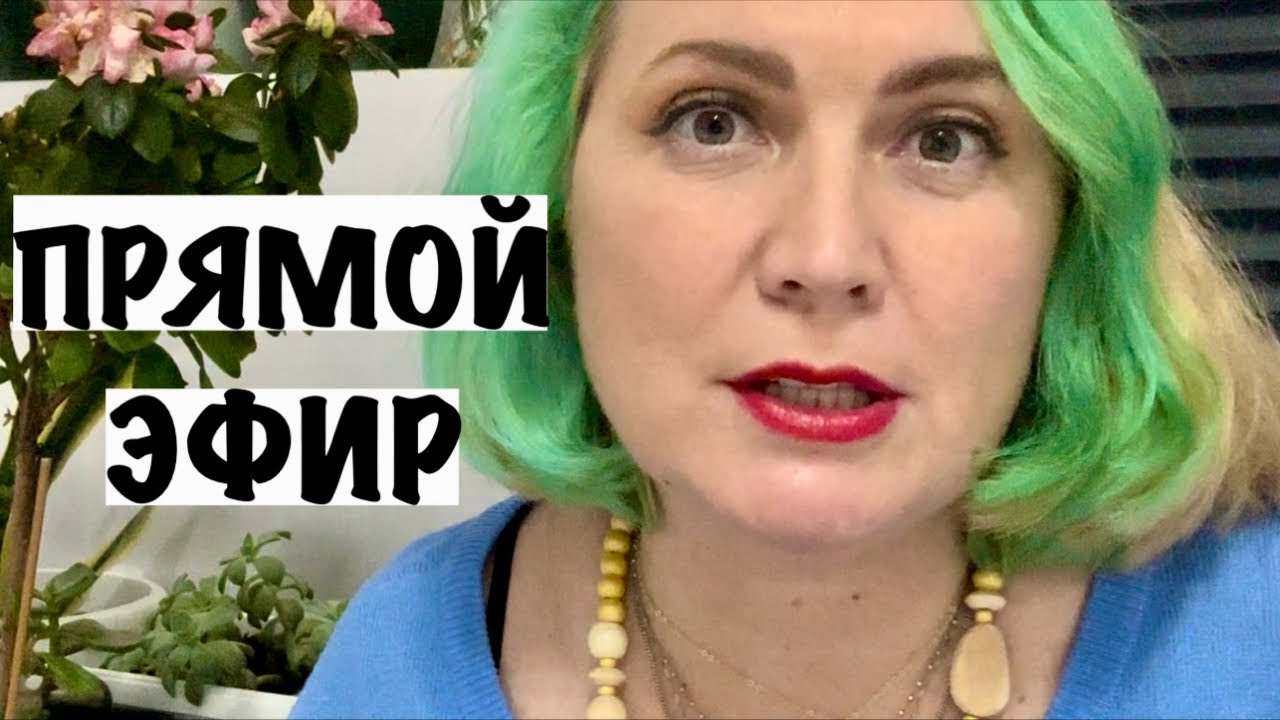 Juliana Home official в прямом эфире!