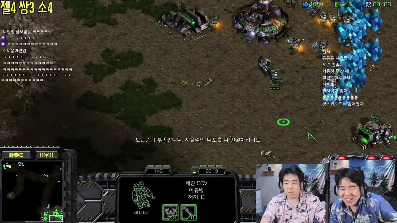 [25.07.07] 쌍베 왜냐맨의 스타교실